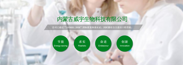 紹興安格華生物科技有限公司