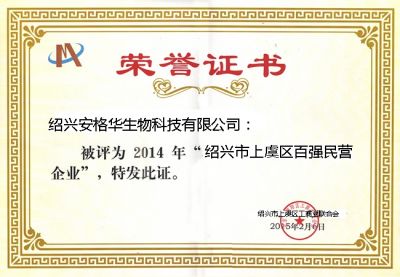 榮譽證書